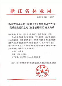 赋能产业发展，助力乡村振兴——省林业局副局长陆献峰一行赴九川竹木调研指导