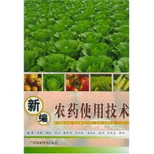 新编农药使用技术与林业产品销售的市场融合策略